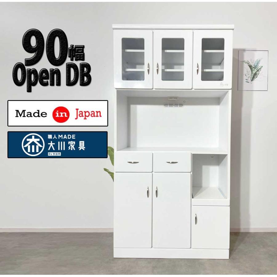 幅90 完成品 ダイニングボード オープンボード 引き戸 大容量 カップボード OPレンジボード 幅90 完成品 ダイニングボード オープンボード 引き戸