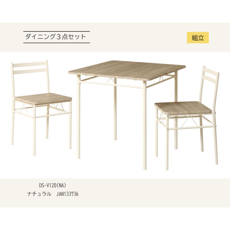 ダイニング3点セット ナチュラル : forest shop - 通販 - Yahoo