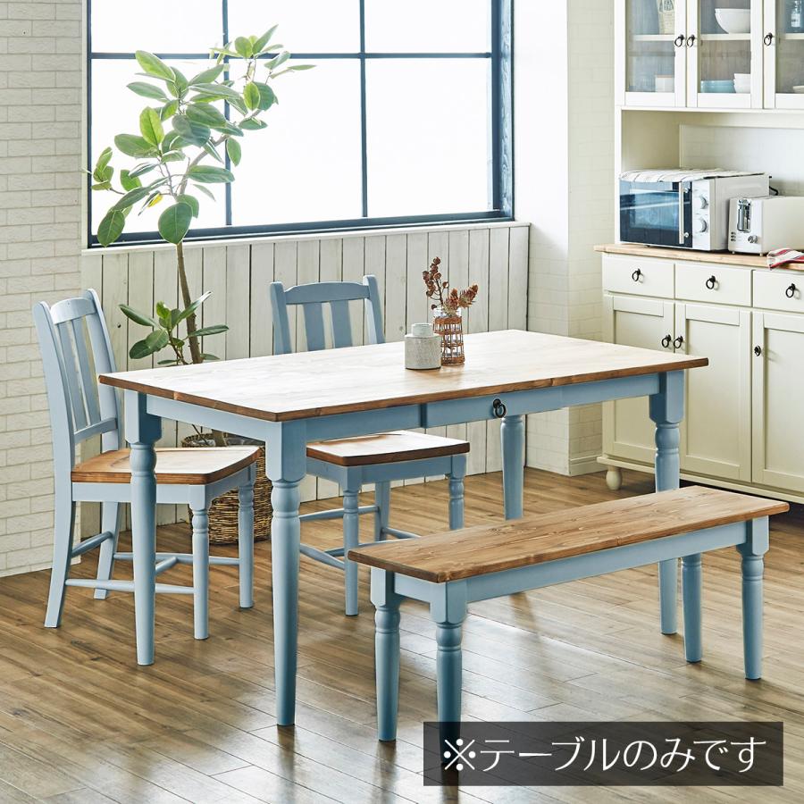フレンチカントリー家具 ダイニングテーブル 幅135 ブルーグレー