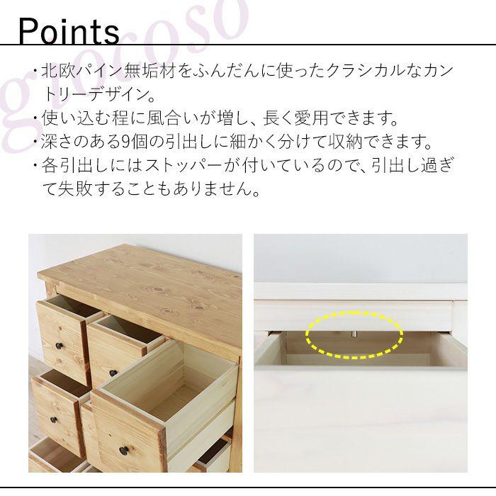 チェスト 多段チェスト 9引き出しチェスト : forest shop - 通販