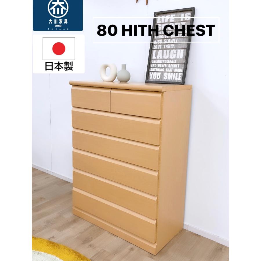 マロン80-5NA チェスト ナチュラル　タンス 80チェスト ナチュラル マロン80-5NA チェスト ナチュラル タンス