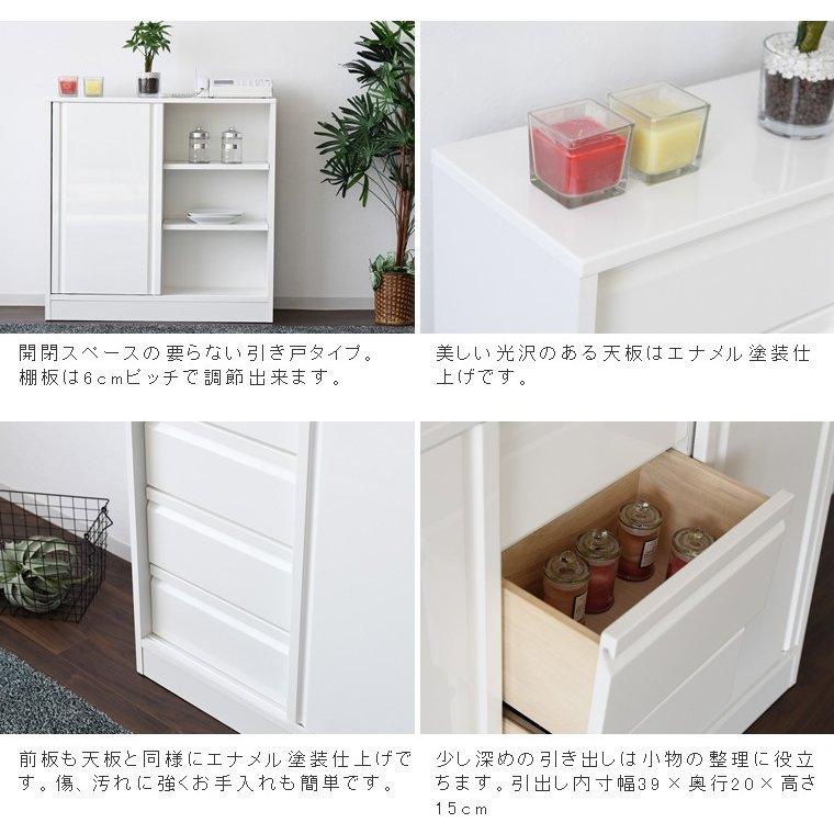 90 カウンター収納 食器棚 目隠し収納 ミニタイプ ホワイトラック 省