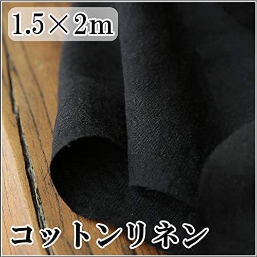 Moonfarm 綿麻生地 黒 ブラック 無地 幅1 5ｍ 長さ15m 手芸 ハンドメイド 用 2m 2m 最高品質の