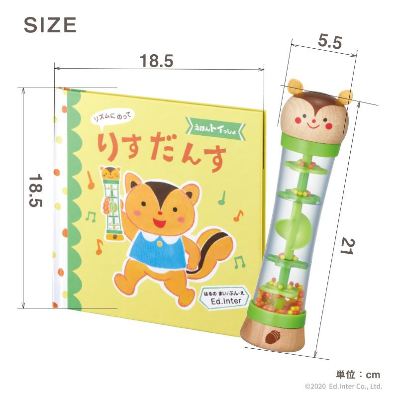 リズムにのって りすだんす 出産祝い 木のおもちゃ はじめてのおもちゃ 知育玩具 誕生日プレゼント 男の子 女の子 リトミック A Little Genius リトルジーニアス 通販 Yahoo ショッピング