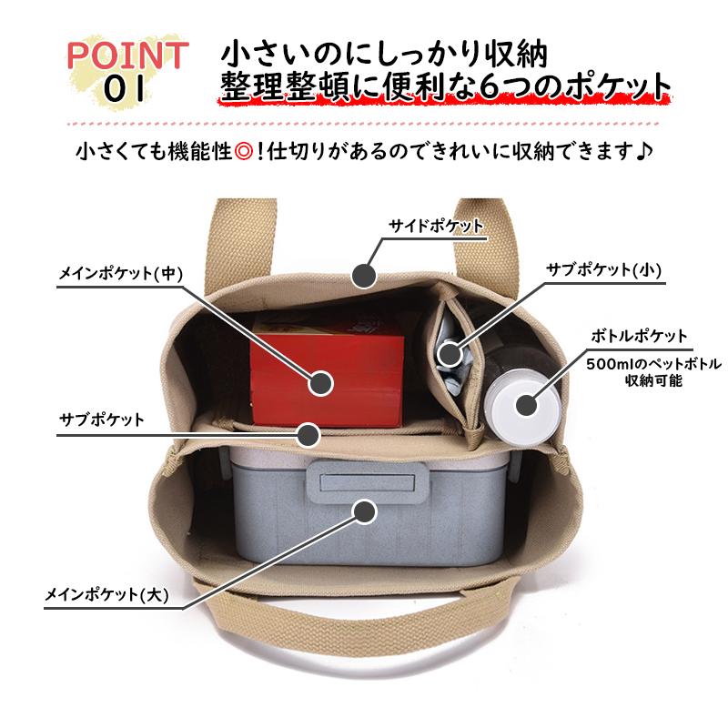 トートバッグ 小さめ レディース 帆布 自立 ミニトートバッグ 仕切り 