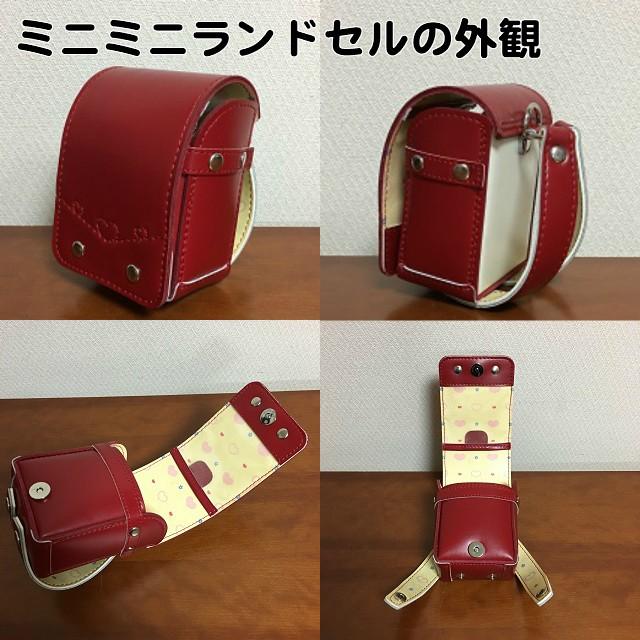 小物などお買い得な福袋 ランドセルをリメイク ミニミニランドセル kyoto-kakimoto.jp