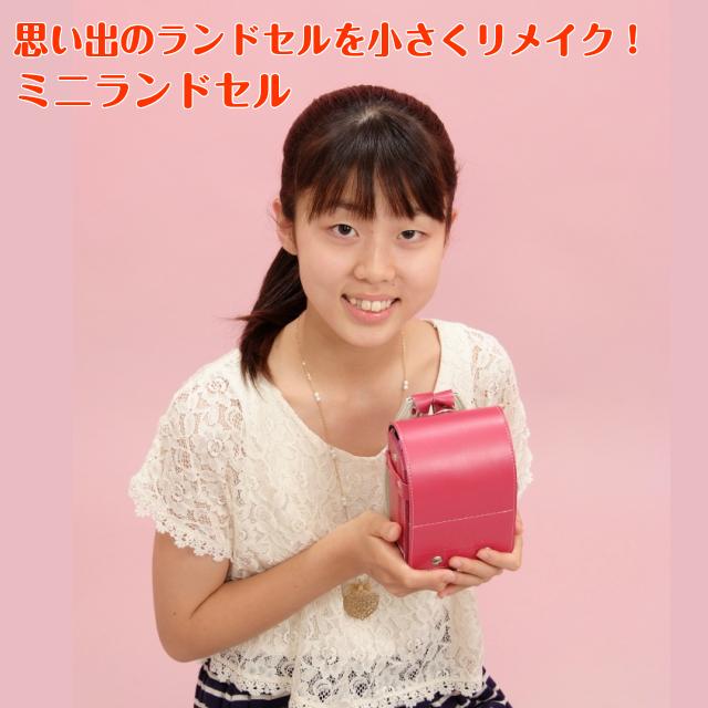 ランドセルと、小物さらに下げました最終値下げ、中古のランドセルです。 楽天市場】ランドセルをリメイク プチミニランドセル（ケース付