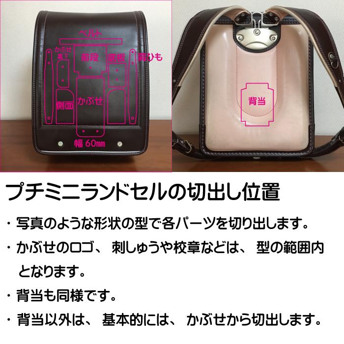 ランドセルと、小物さらに下げました最終値下げ、中古のランドセルです。 スカイライナーコラボランドセル カザマランドセル×京成電鉄 | カザマ