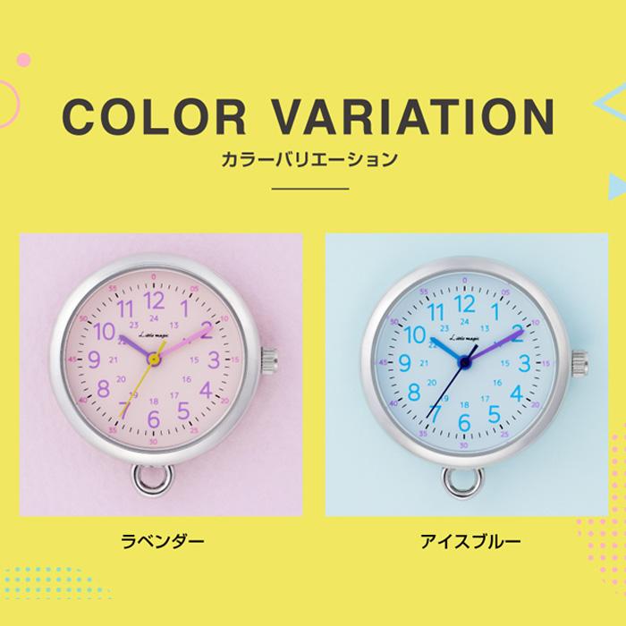 懐中時計 ナースウォッチ 時計 キーホルダー 電池交換 可能 ナース キーホルダー時計 看護師 時計キーホルダー かいちゅうどけい 爆買 | Little magic | 17
