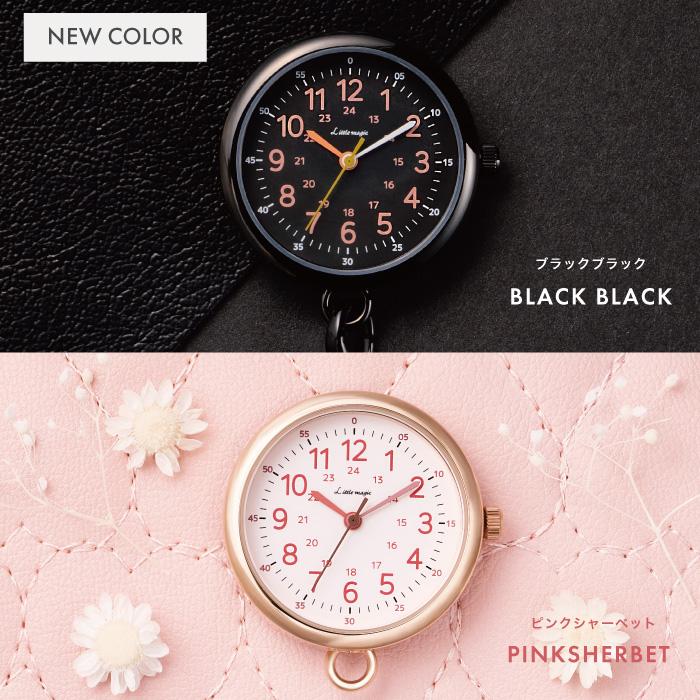 懐中時計 ナースウォッチ 時計 キーホルダー 電池交換 可能 ナース キーホルダー時計 看護師 時計キーホルダー かいちゅうどけい 爆買 | Little magic | 20