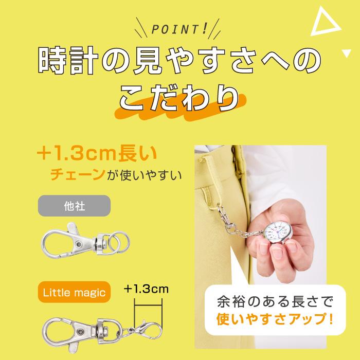 懐中時計 ナースウォッチ 時計 キーホルダー 電池交換 可能 ナース キーホルダー時計 看護師 時計キーホルダー かいちゅうどけい 爆買 | Little magic | 08