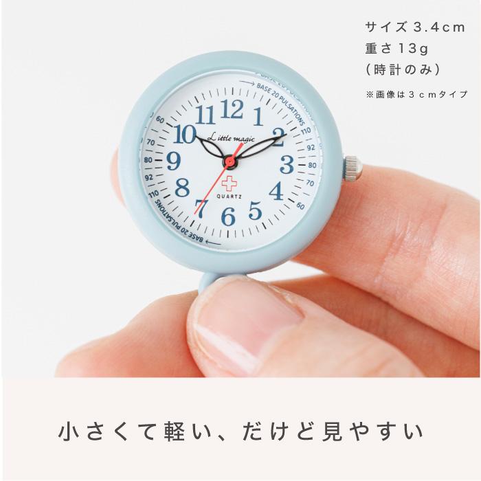 Little magic（リトルマジック） 大きい ナースウォッチ 懐中時計 時計