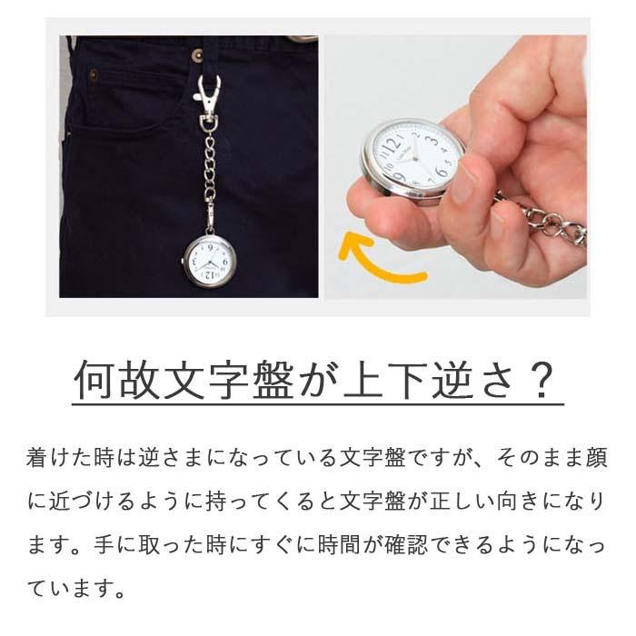 懐中時計 リトルマジック ポケットウォッチ BL 使い勝手が良くなる3種