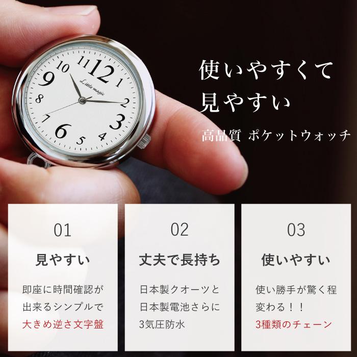 大きくて見やすい 懐中時計 ナースウォッチ 防水 時計 ポケット