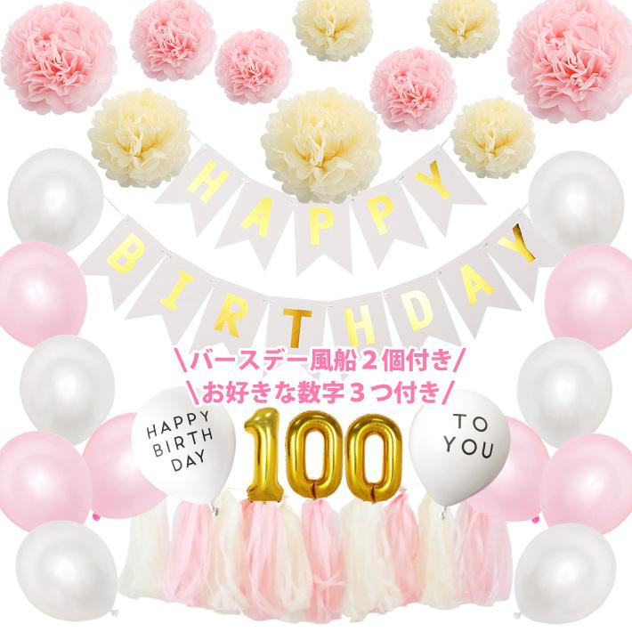 色々な 誕生日 飾り バースデー パーティー バルーン 飾り付け 風船 セット ハッピーバースデー その他パーティーグッズ カラー ブルー Www We Job Com
