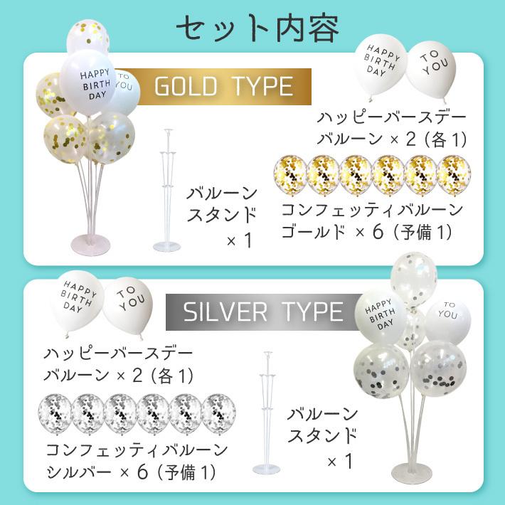 倉庫 風船スタンド バルーンスタンド 誕生日 飾り バルーンスティック バースデー パーティー バルーン 飾り付け 風船 セット ハッピーバースデー 数字 Aynaelda Com