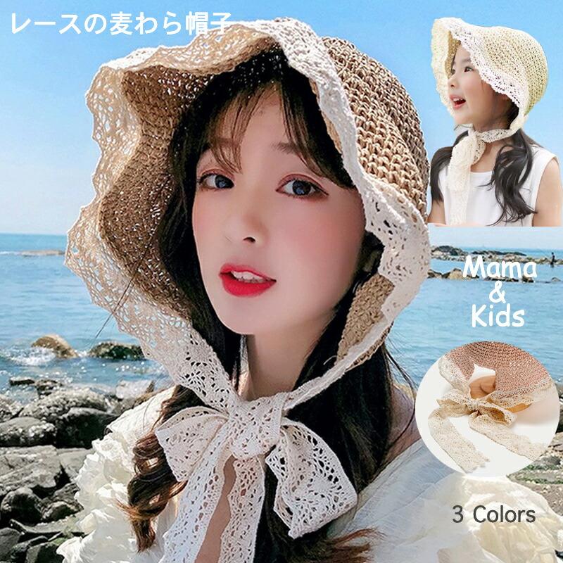 Little＆More 親子 ペア 麦わら 帽子 レディース 折りたたみ キッズ