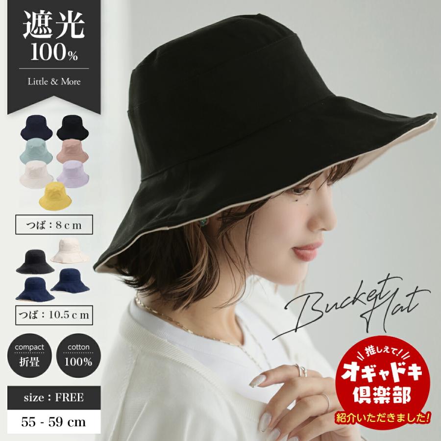 Little＆More uvカット 帽子 レディース 紫外線カット バケット