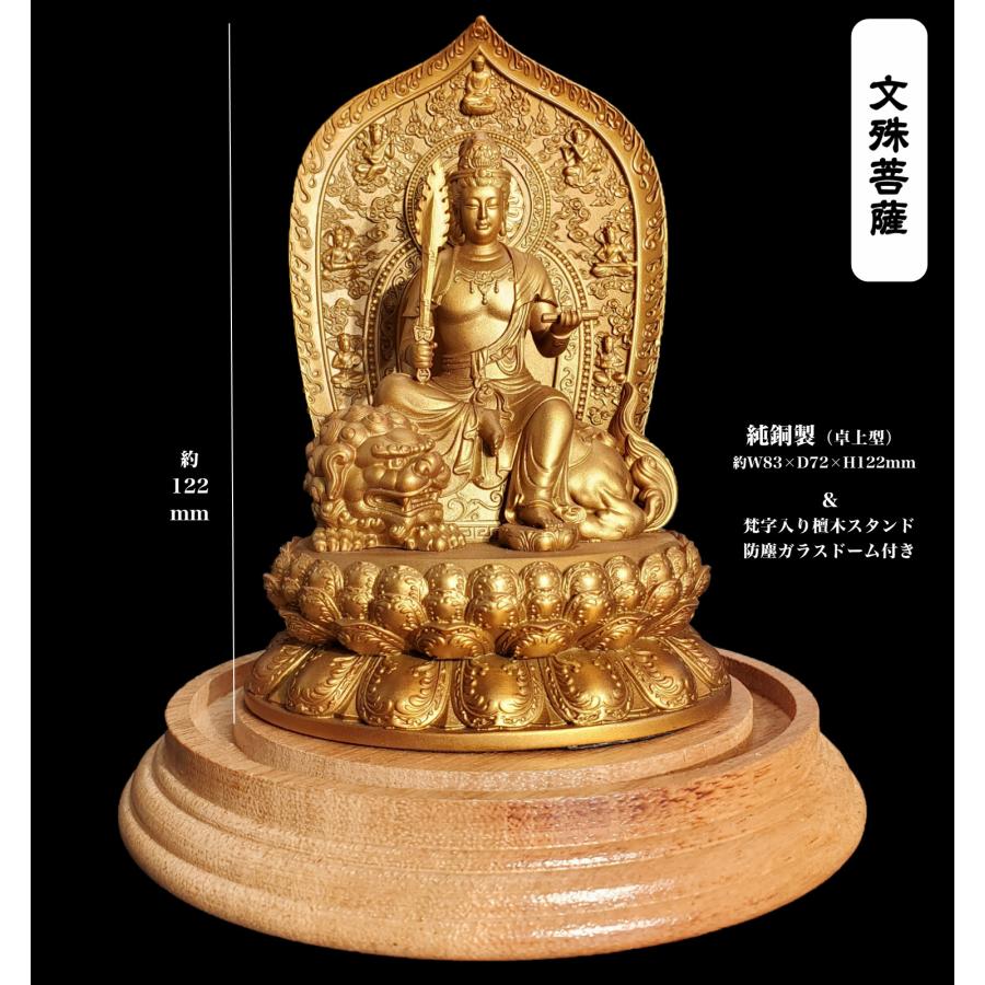 仏像　金属製 高岡銅器 金属仏像/十二支のお守り本尊/7cm/千手観音菩薩【ゆう