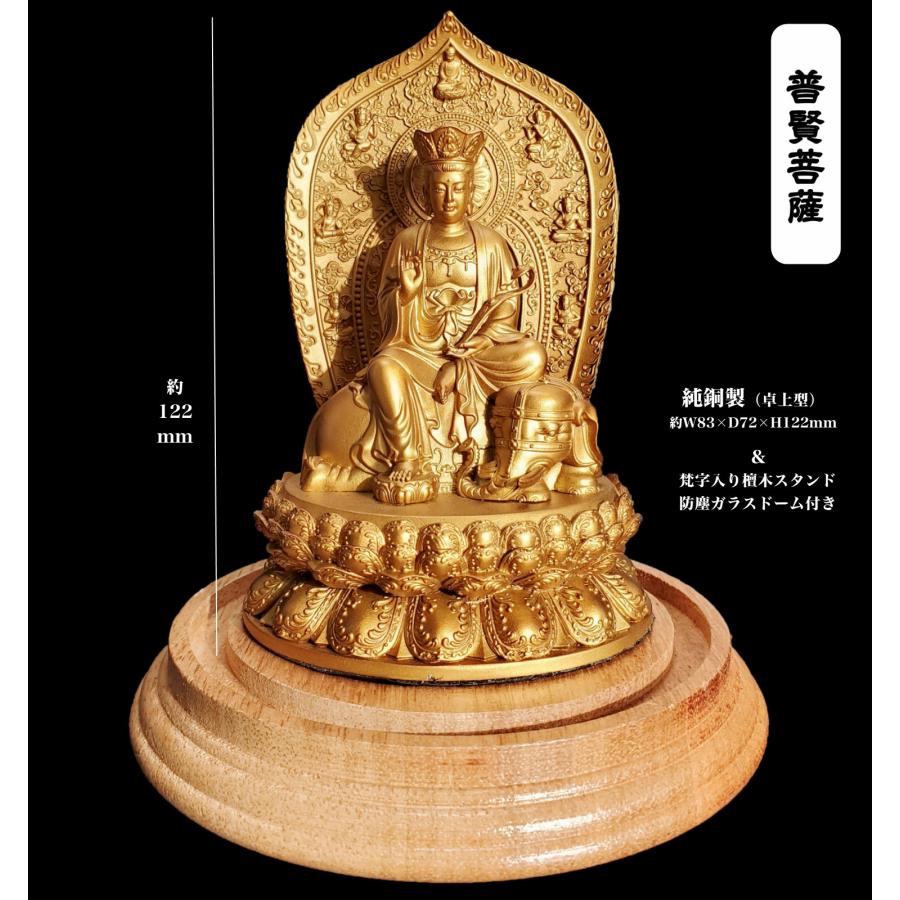 十二支御守本尊 SPBSD8 守護仏 純銅仏像 色褪せない炙り工法