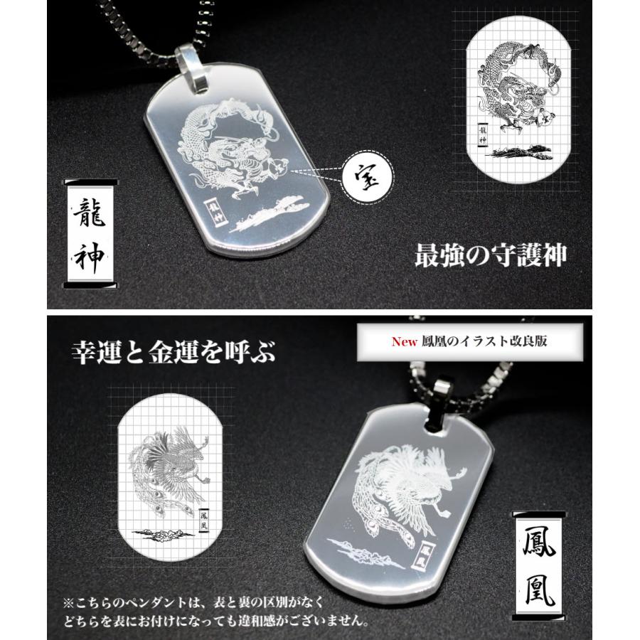 メンズネックレス SPTBD11 龍神&鳳凰 Dragon&Phoenix 和風素描 メンズネックレス SPTBD11 龍神&鳳凰 Dragon&Phoenix 和風素描