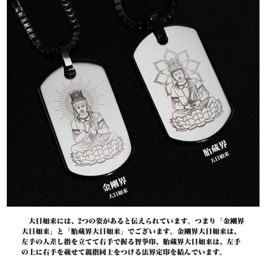 メンズネックレス SPTBD1 大日如来＆光明真言 素描版 お守り