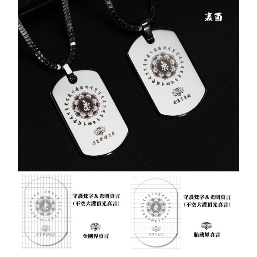 メンズネックレス SPTBD1 大日如来＆光明真言 素描版 お守りペンダント