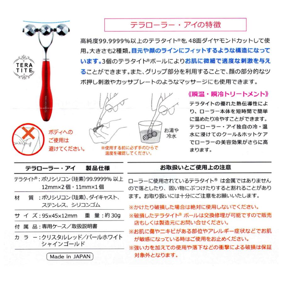 楽天 テラローラー アイii パールホワイト Trai Pw 人気 商品 送料無料 Fucoa Cl