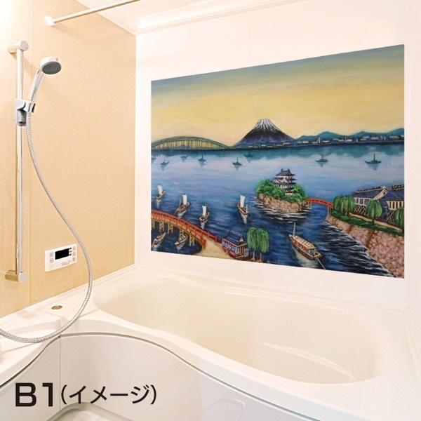 お風呂ポスター バス、洗面所用品 橋と富士(銭湯画) B1 長期固定タイプ 