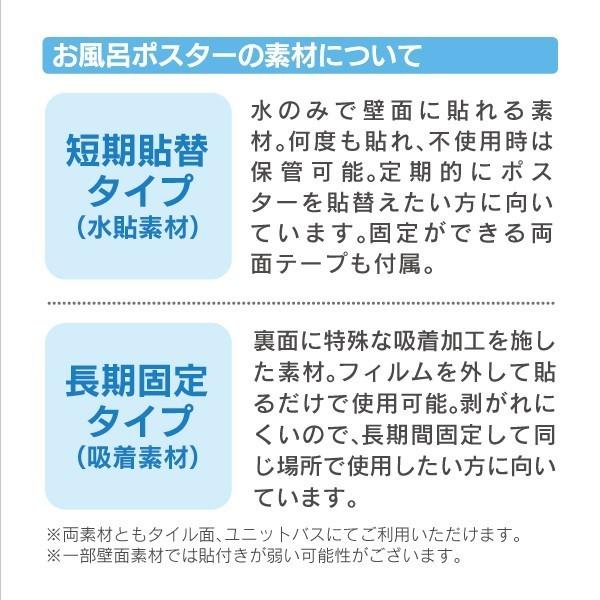 お風呂ポスター　整列するモアイ像 B1　長期固定タイプ（吸着素材）　防水ポスター　おふろポスター　銭湯気分｜littleoasis｜06