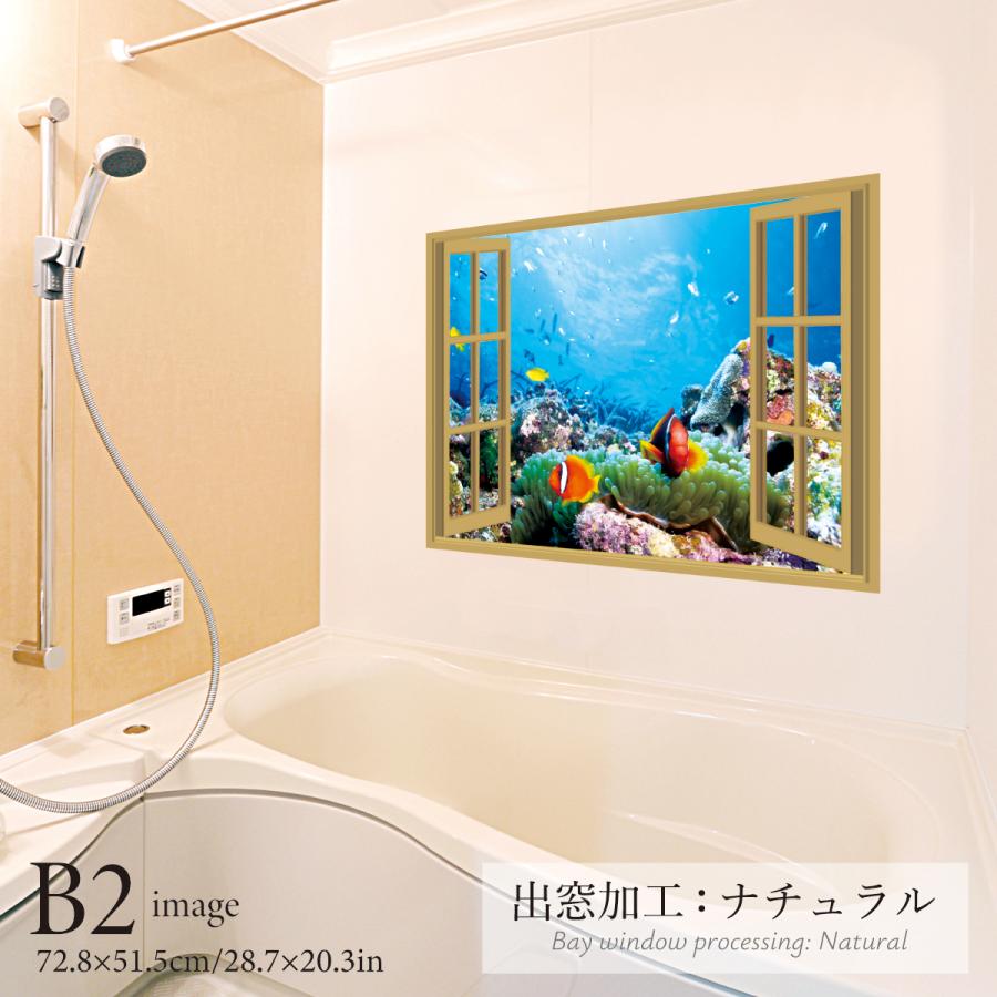 お風呂ポスター 海の中のパラダイス 防水ポスター おふろポスター 銭湯