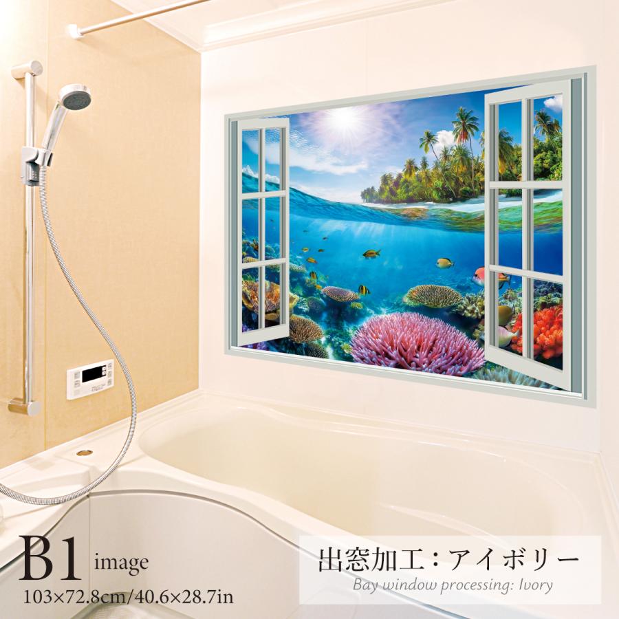 お風呂ポスター 海と大地のファンタジー1 防水ポスター おふろポスター