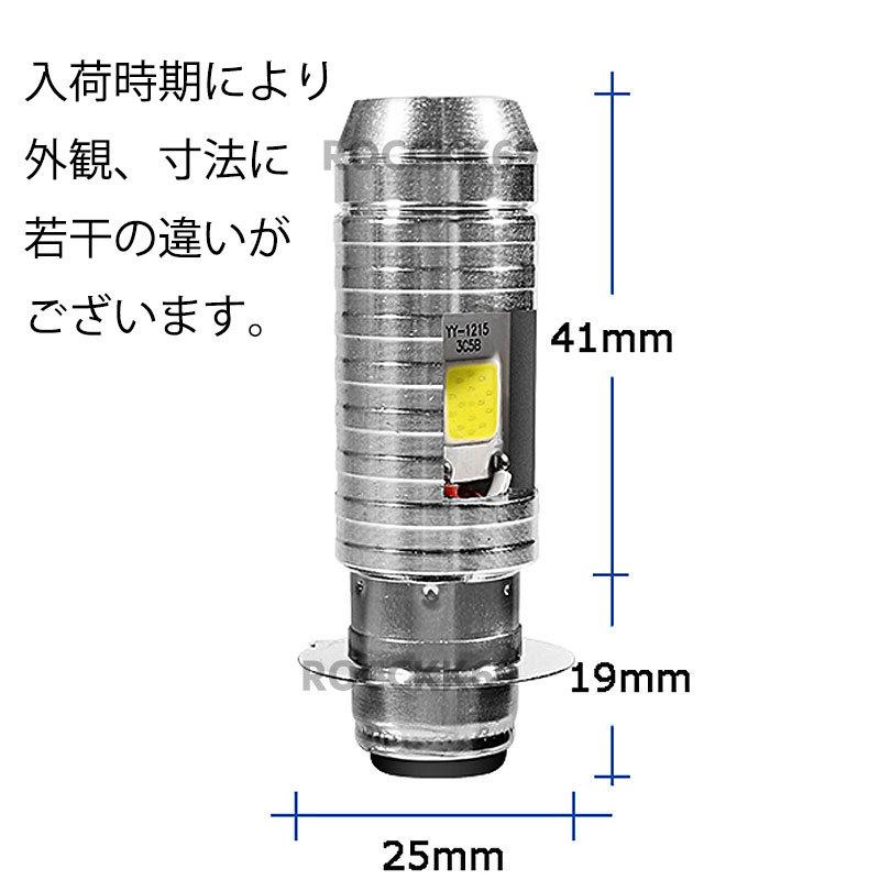 PH7型 6000K ミニバイク用LEDヘッドライト スフィアライト NEOL PH7型 LEDヘッドライト 原付 ミニバイク用