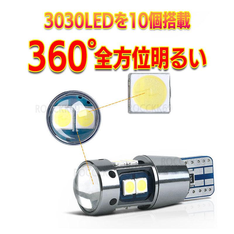SALE／59%OFF】 T10 ポジション バック ランプ LED バルブ キャンセラー 内蔵 4個
