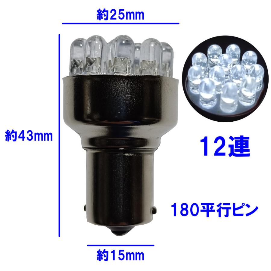 S25 LEDバルブ シングル 24V ホワイト 白 10個 サイドマーカー BA15S