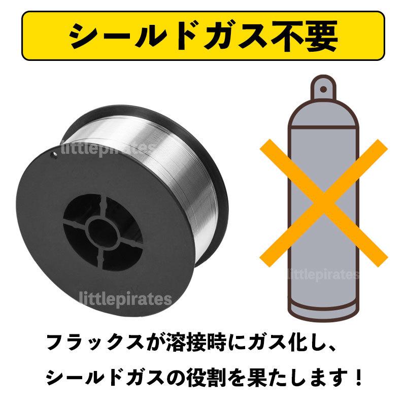 半自動溶接機 溶接 ワイヤー フラックス ノンガス 0.8mm 1kg 2個 軟鉄