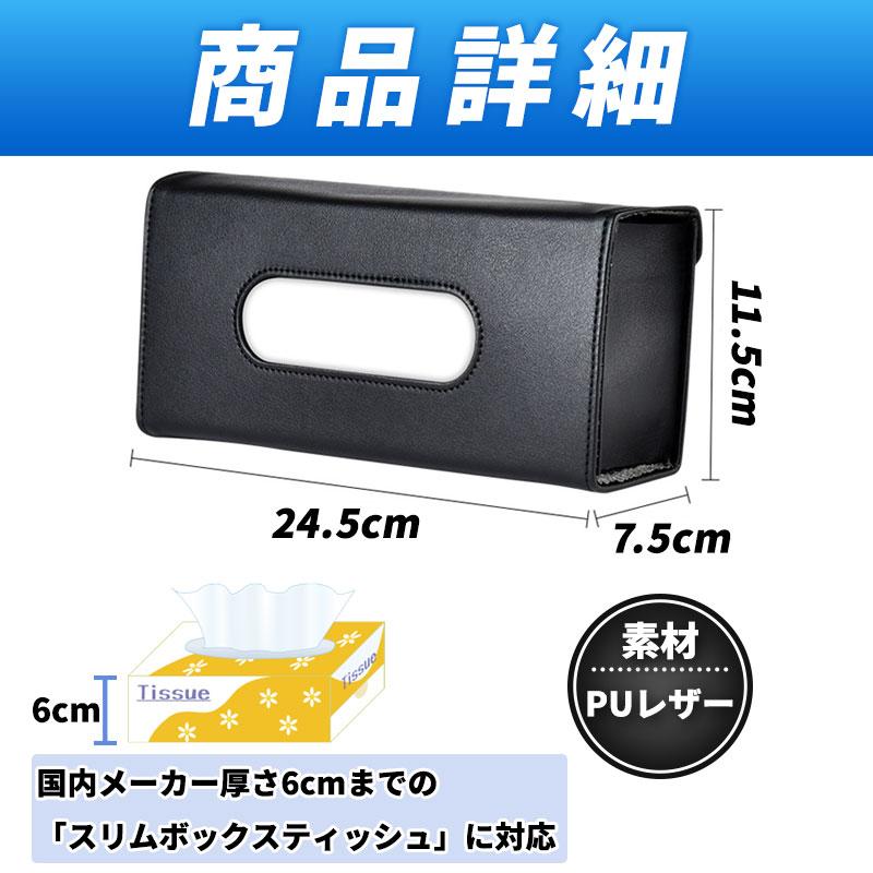 車 サンバイザー ティッシュボックス ティッシュケース