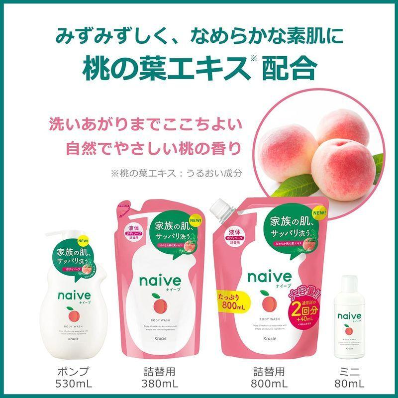 期間限定特価 ナイーブ ボディソープ詰替 桃の葉 1 6l詰替2個 ディアボーテトライアル Cisama Sc Gov Br
