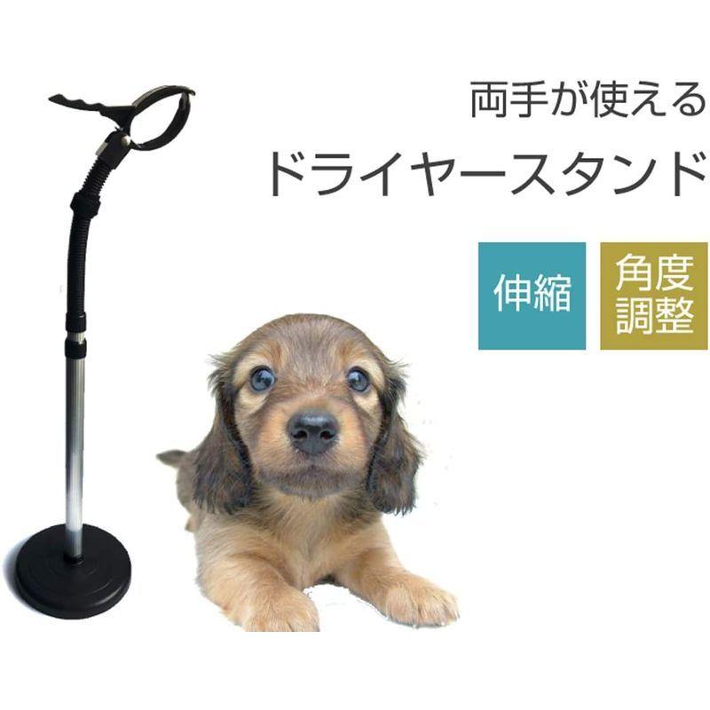 ロジック ペット用ドライヤースタンド 固定 伸縮 角度調整 犬 ドライヤー 置き 猫 超特価激安
