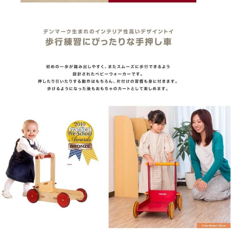 Moover ベビーウォーカーナチュラル 手押し車 歩行器 歩行練習 つかまり立ち 木製 北欧デザイン おしゃれ 幼児 赤ちゃん 対象年 Little Princess Adventure 通販 Yahoo ショッピング