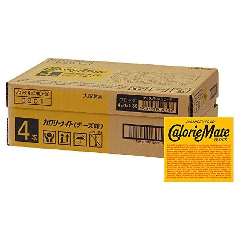 大塚製薬 カロリーメイト ブロック チーズ 4本×30個 yCSfmt2Fnw, 避難生活用品 大塚製薬 カロリーメイト ブロック チーズ味 4本 あすつく