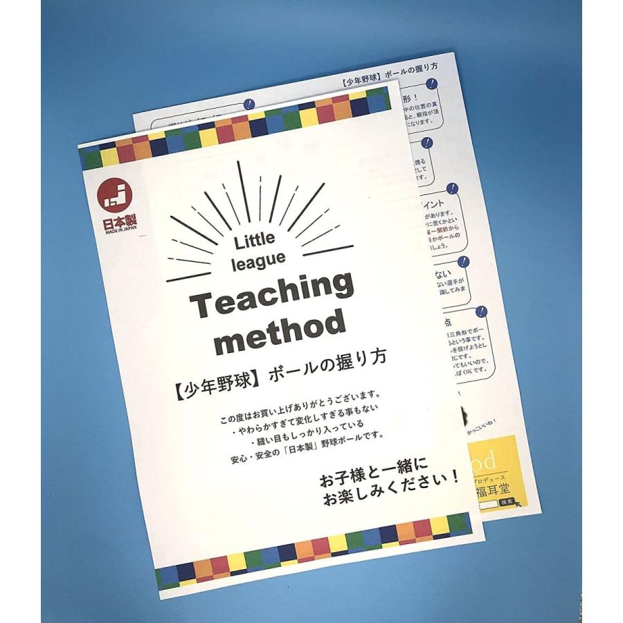 とっておきし福袋 ありそうで無い 日本製やわらかい野球ボール 子供用 少年野球 12個 練習球 リトルリーグ Supplystudies Com