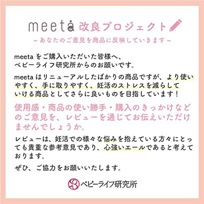 meetaシリンジ、カップ6回分 - 衛生・清拭