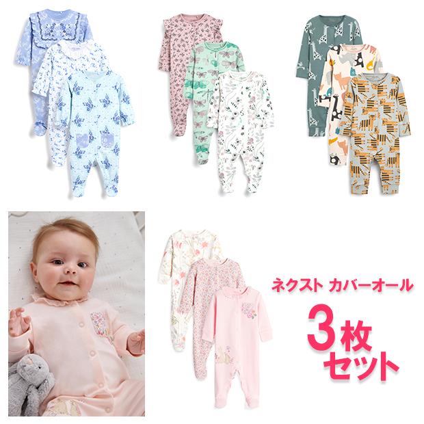 Next ネクスト ベビー服 カバーオール ロンパース スリープウェア 男の子 女の子 3枚セット足つき 足なし 21年秋冬最新作 長袖 コットン 人気柄 N 43 リトルプリンセス Yahoo 店 通販 Yahoo ショッピング