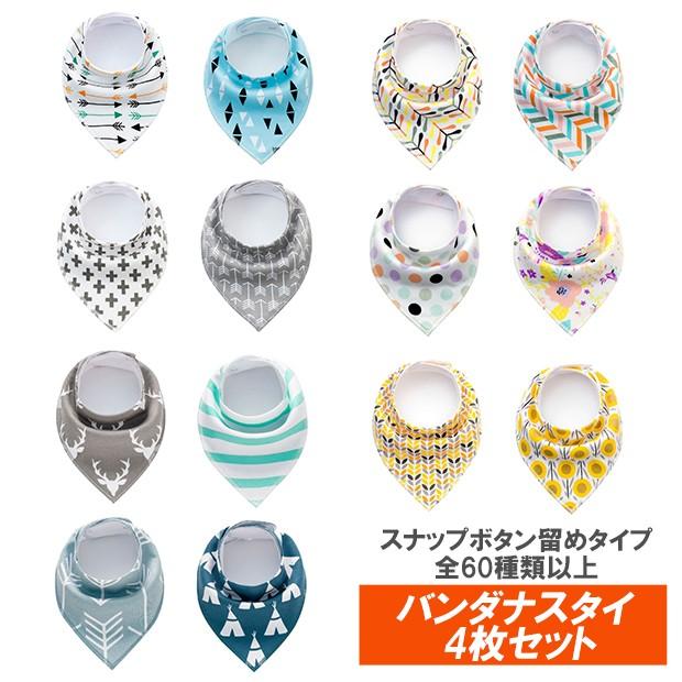 バンダナスタイ4枚セット よだれかけ ビブ スナップボタン ベビー 男の子 女の子 :T-30:リトルプリンセス Yahoo!店 - 通販 - Yahoo!ショッピング バンダナスタイ4枚セット よだれかけ ビブ スナップボタン ベビー 男の子 女の子 :T-30:リトルプリンセス Yahoo!店 - 通販 - Yahoo!ショッピング