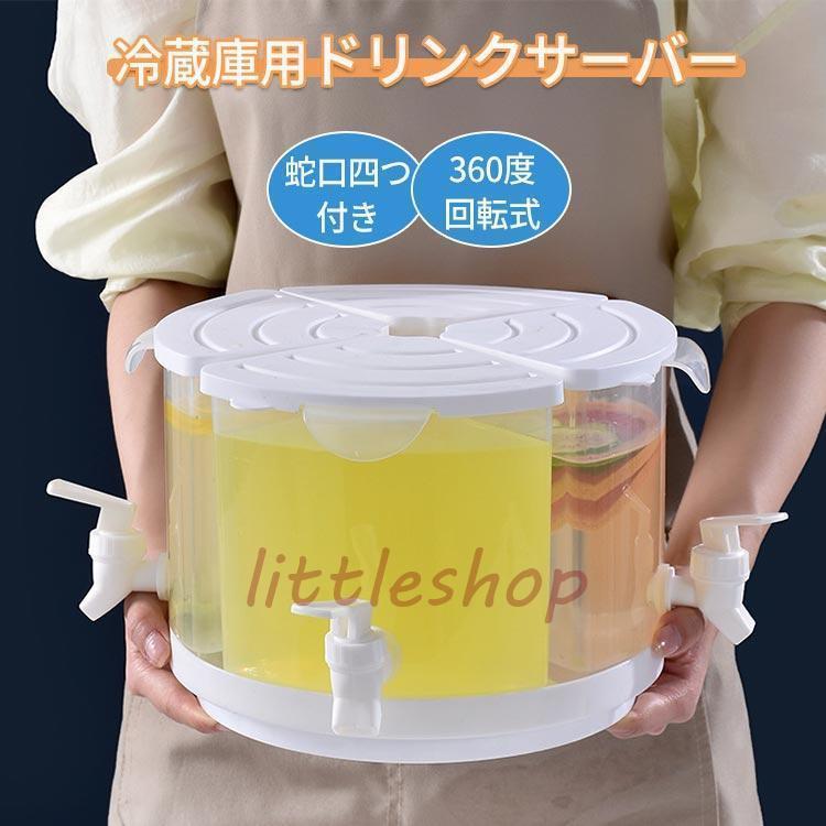 麦茶ポット 冷水筒 ドリンクディスペンサー 冷蔵庫 360度回転