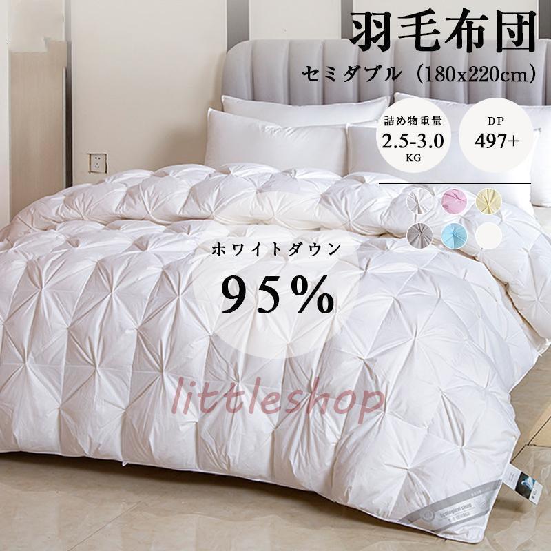 ホワイトグース羽毛掛布団　セミダブル タンスのゲン 羽毛布団 セミダブル 日本製 グース 洗える 暖かい