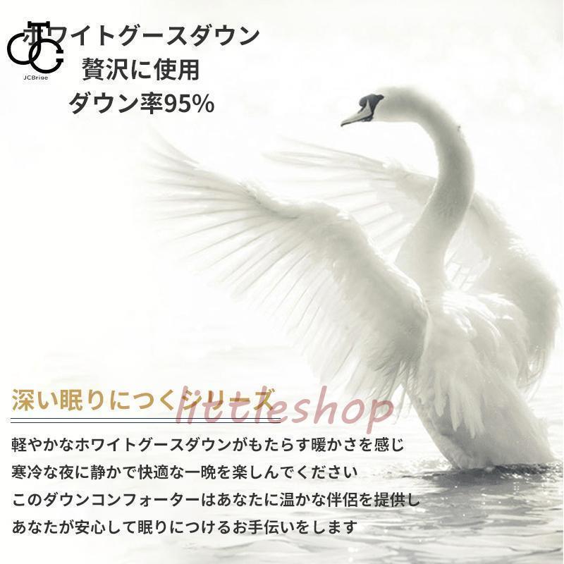 羽毛布団 セミダブル ホワイトグースダウン95% 掛け布団 羽毛