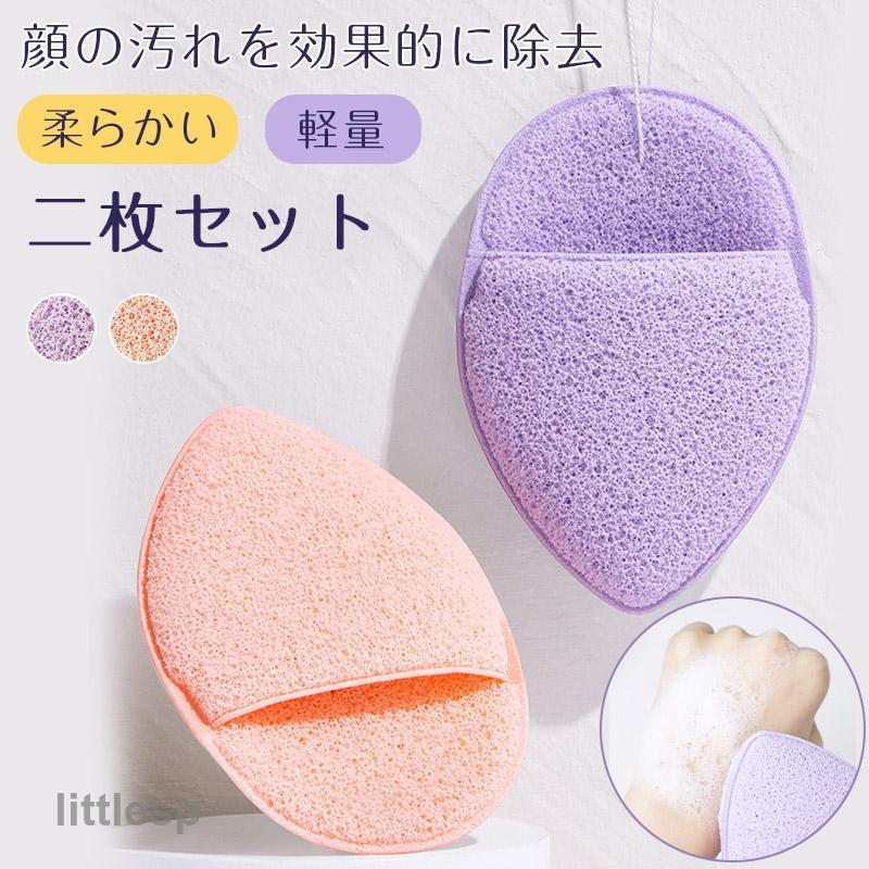 フェイシャルスポンジ きめ細かい 二枚セット フェイススポンジ
