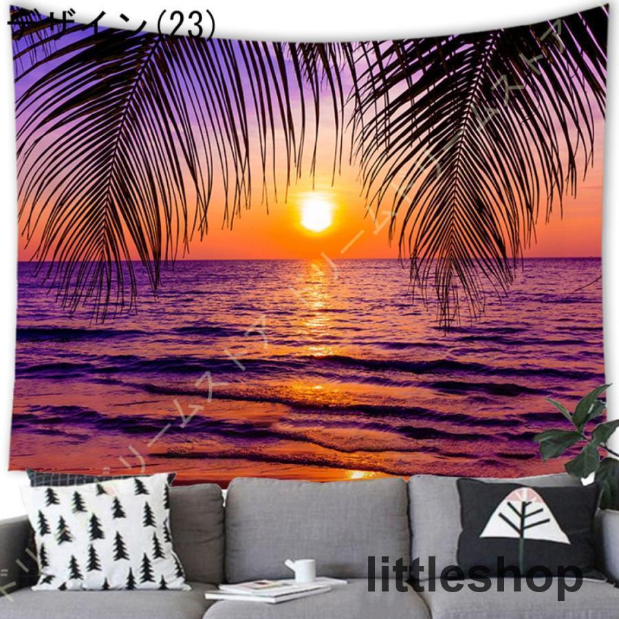 夕日 壁をおしゃれに 壁かざり インテリアアート 夕方の風景画 タペストリー サンセット ビーチと海 おしゃれ